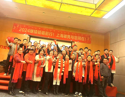 2024年徽雋機(jī)電年會(huì)圓滿結(jié)束