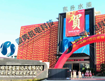 廣東大型環(huán)氧地坪漆、固化劑智能生產(chǎn)線建成