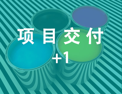 湖北保勵多地坪材料自動化生產(chǎn)線順利交付投產(chǎn)